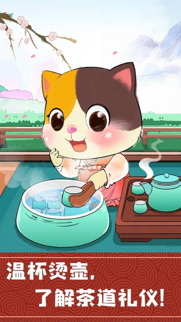 奇妙小茶园幼儿教育1