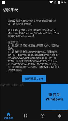 mindows工具箱最新版2