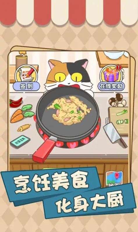 美味厨房大挑战1