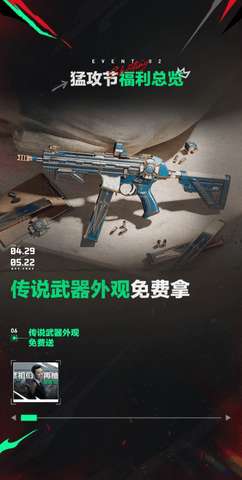 三角洲行动TV版3