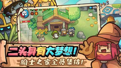 元气骑士前传官网版3