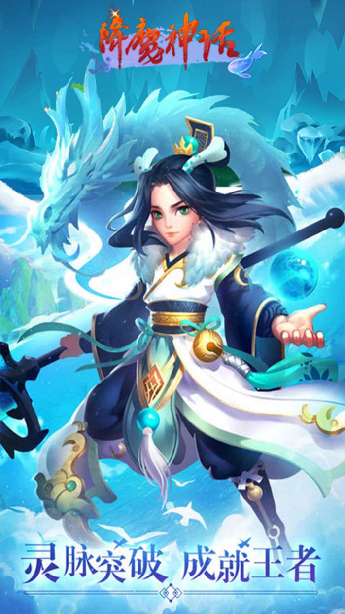 降魔神话无限送元宝5