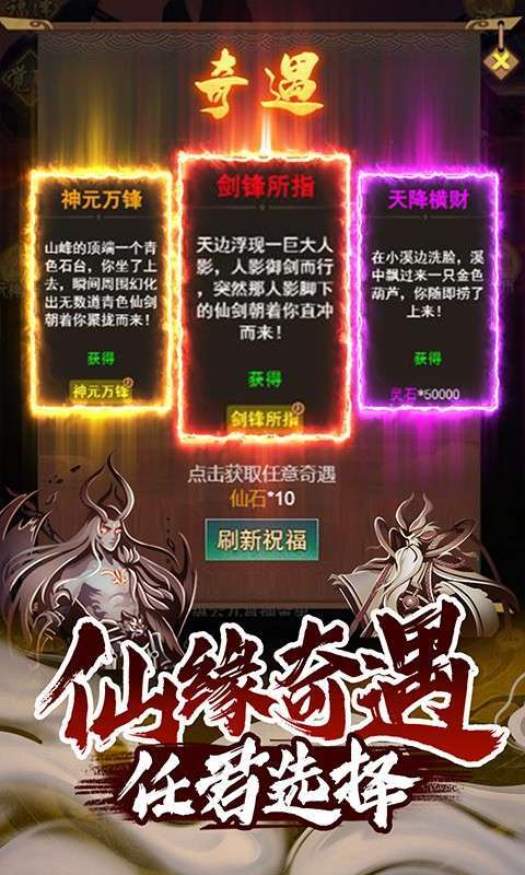 神曲世界(0.1折挂机飞升)5