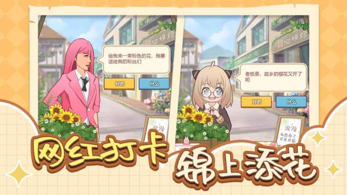 遇见你的花1