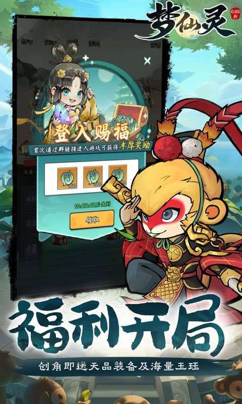 梦仙灵(0.05折送全灵兽图鉴)3