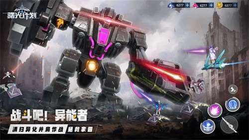 曙光计划1