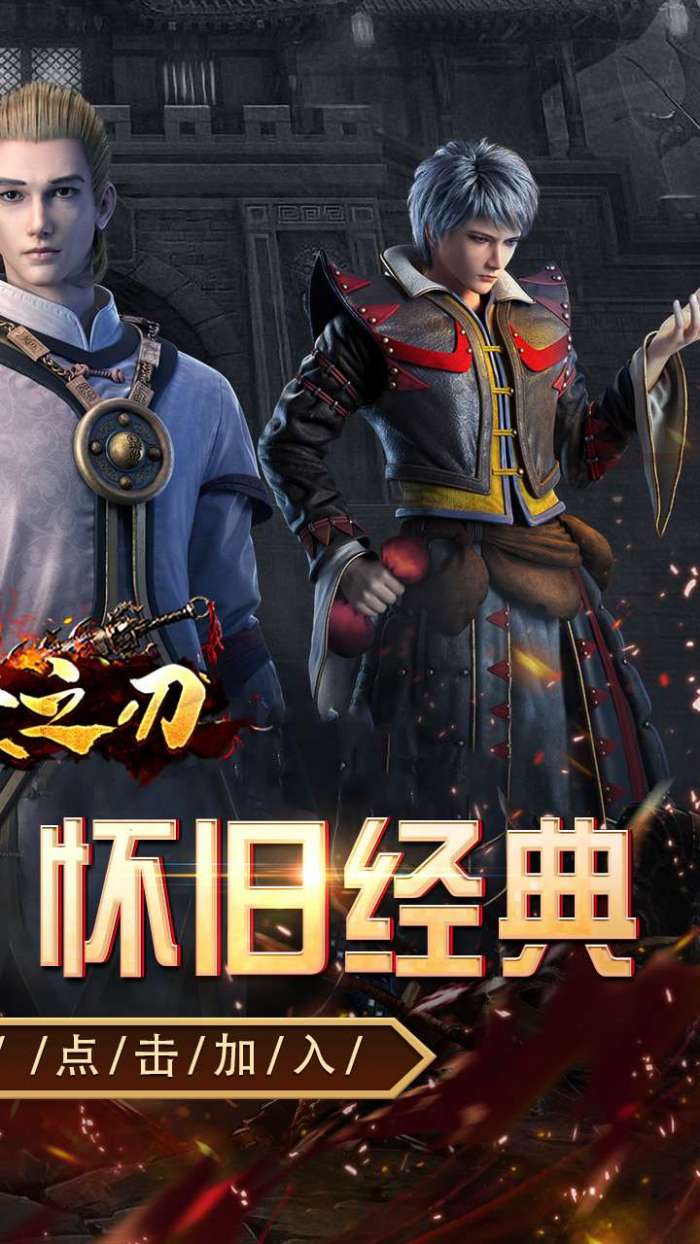 天堂之刃(追忆复古三职业)2