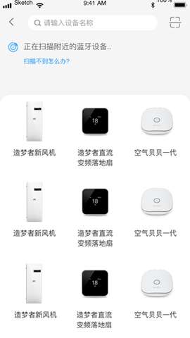 造梦者app安卓版3
