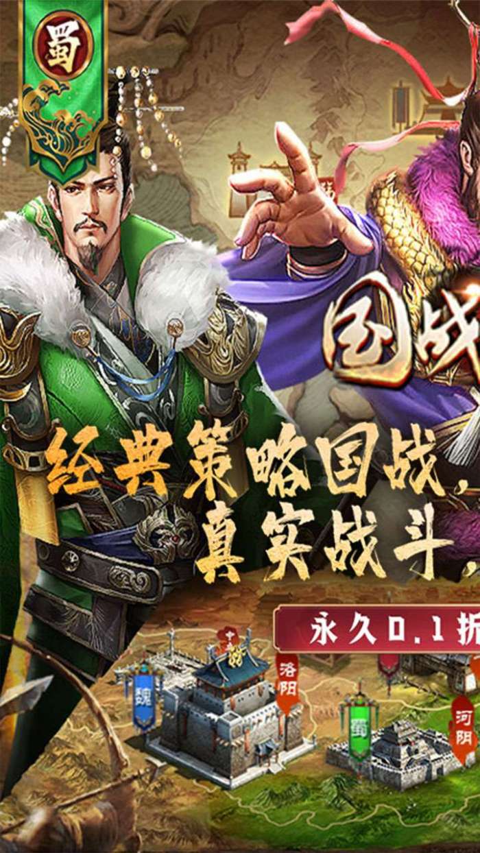 国战来了（乱世枭雄0.1折）1