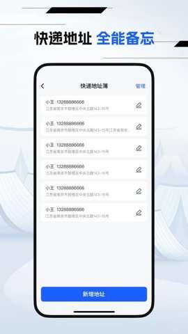 万能快递查询app免费2