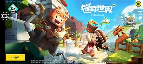 老版本迷你世界0.44.21