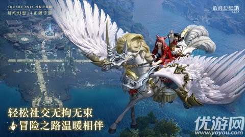 最终幻想14水晶世界手游(暂未上线)5