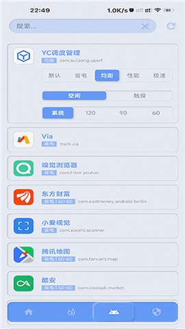 yc调度管理最新版本3