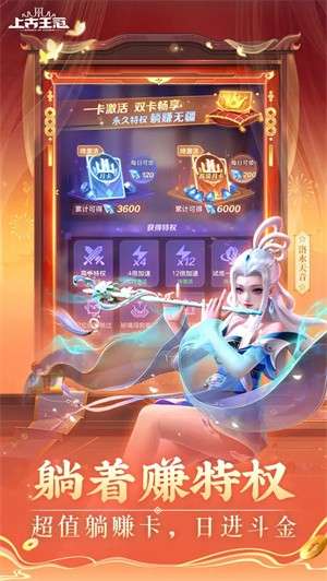 上古王冠官网版2