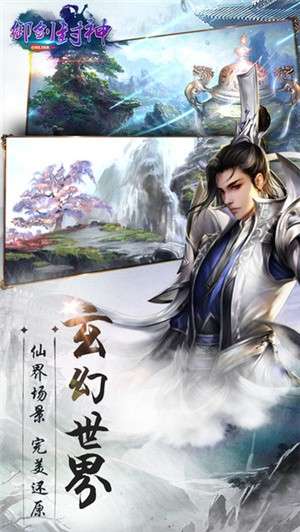 御剑封神最新版3