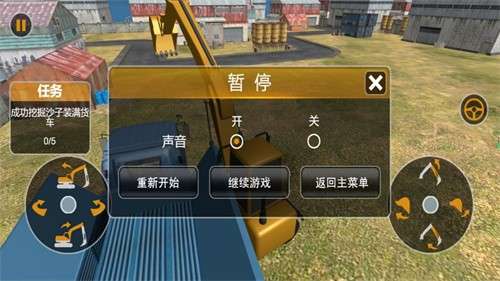 都市工程真实挖掘1
