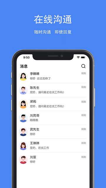 夏邑人才网app官方2