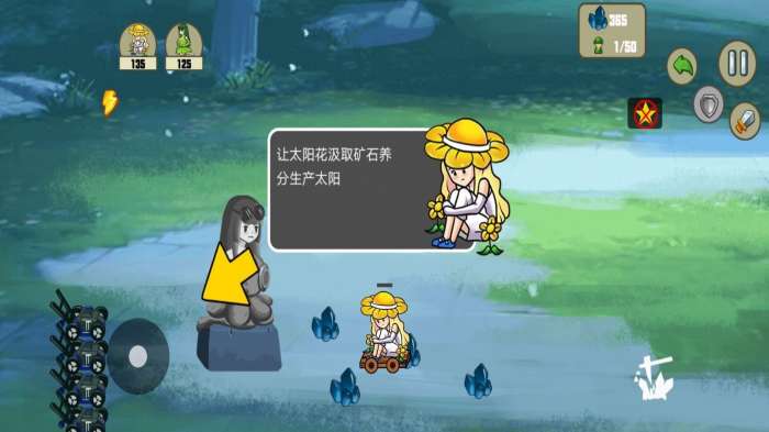 戴夫和潘妮的植物园2