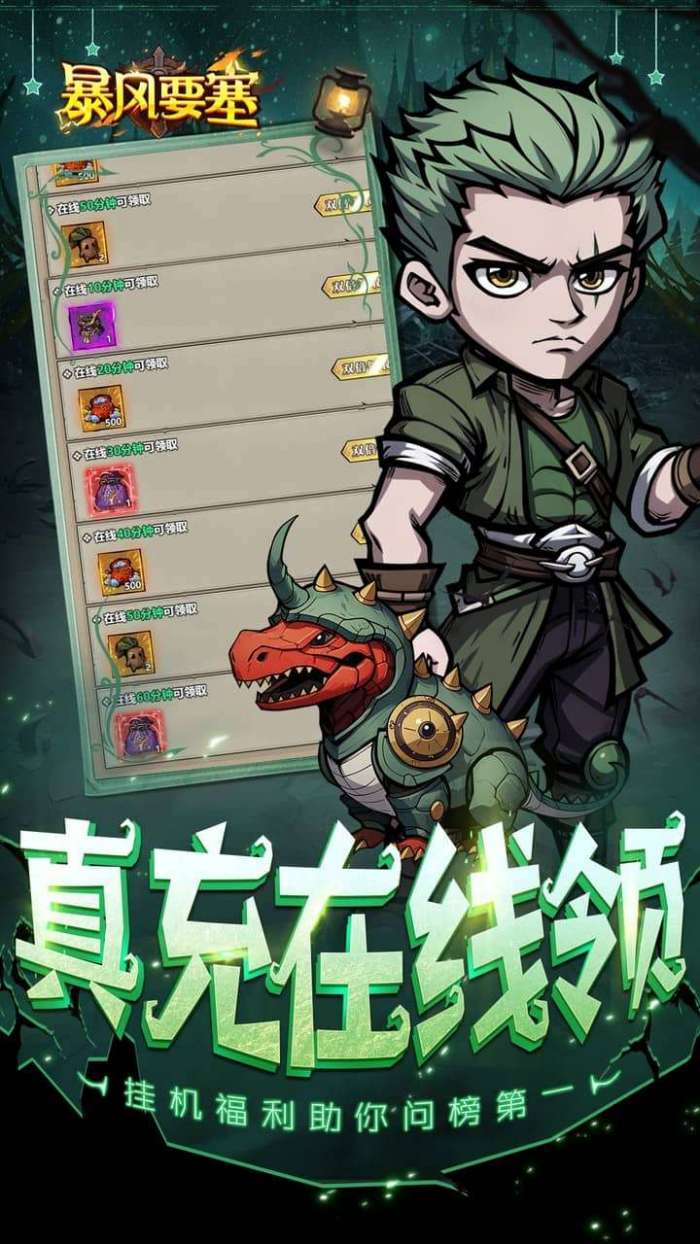 暴风要塞(0.1折每日送648)5