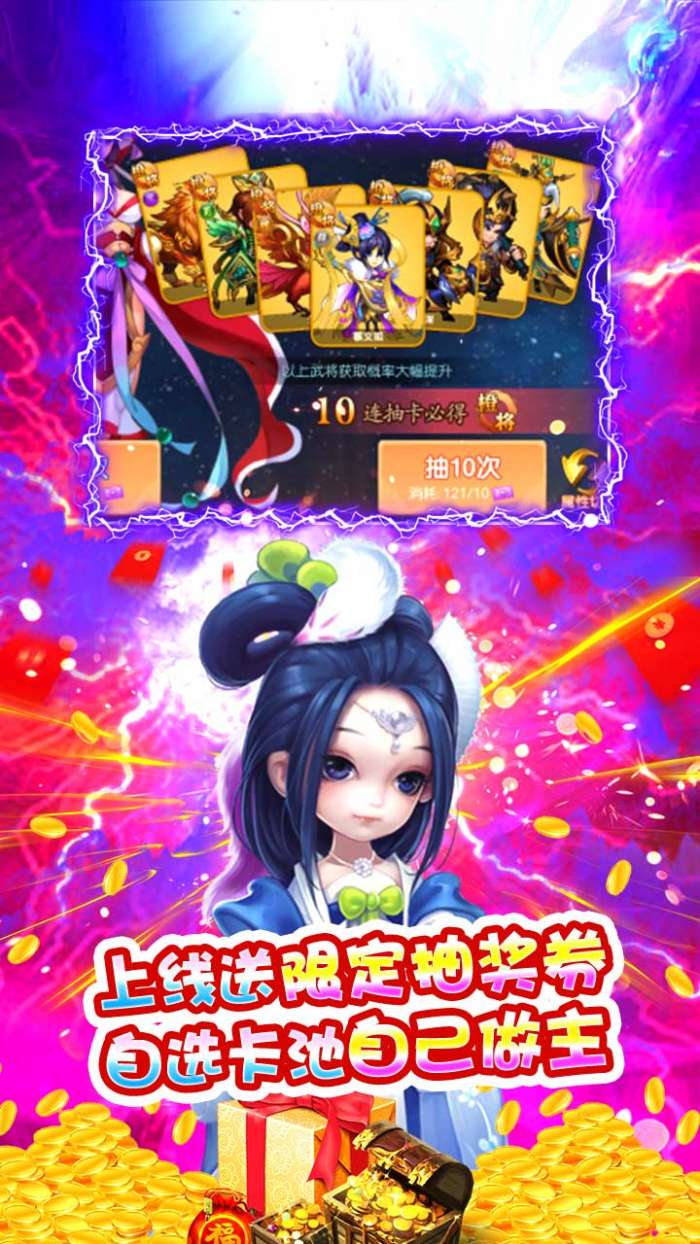 超神之刃开局五虎将1