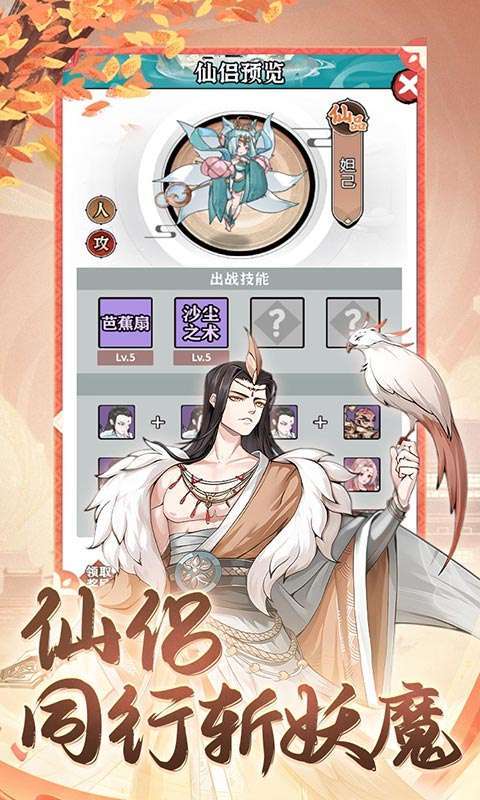 梦幻仙语(0.1无限定制免费版)5