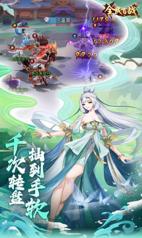 全民百战(0.05折送妲己)3