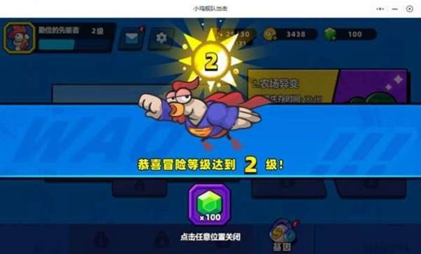 小鸡舰队出击1
