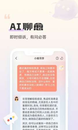 小晴同学app安卓版官方免费2