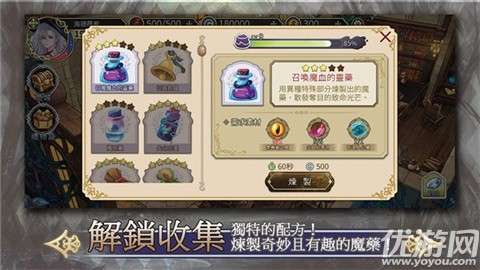 魔女的恋爱法则游戏1