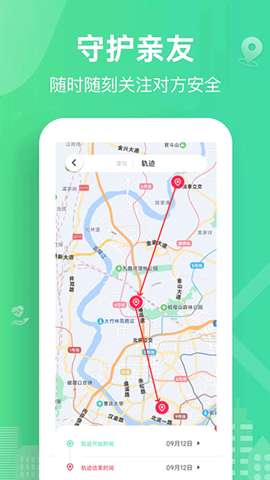 迹位app官方最新版3