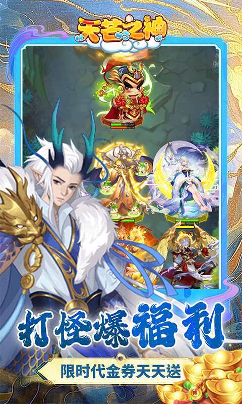 天芒之神（0.05折西游送万元真充）3
