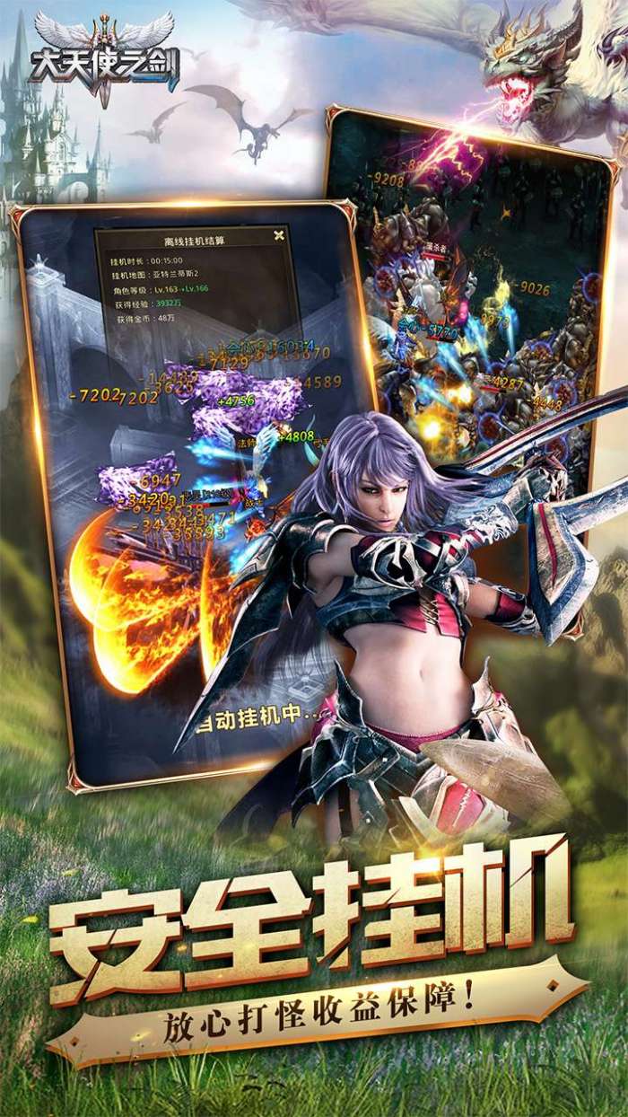 大天使之剑（三倍服）-14