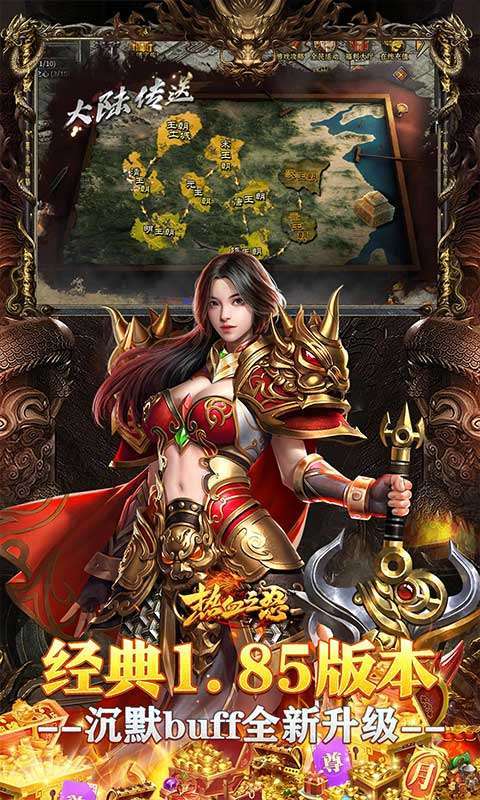 热血之怒(梦回王朝沉默)5