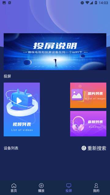 小飞电视投屏免费2