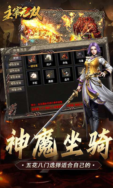 主宰无双（复古天赋灵兽）4