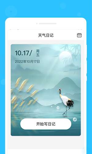 心间笔记app安卓版2