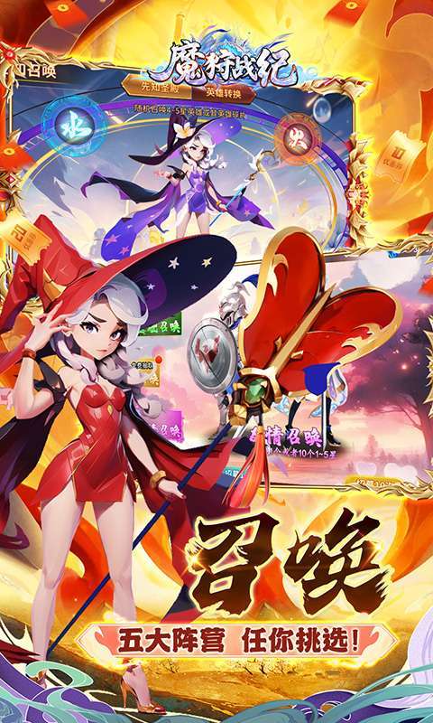 魔狩战纪(西游0.05折福利万充)4