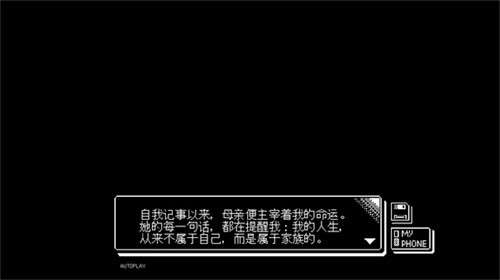 恋人谜局游戏2