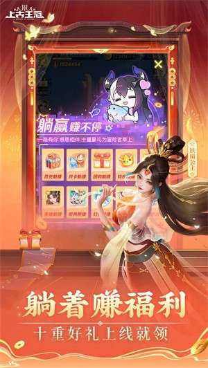 上古王冠官网版1