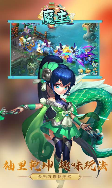 魔主(永久0.05折)2
