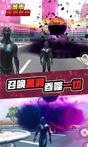 城市黑洞英雄最新版2