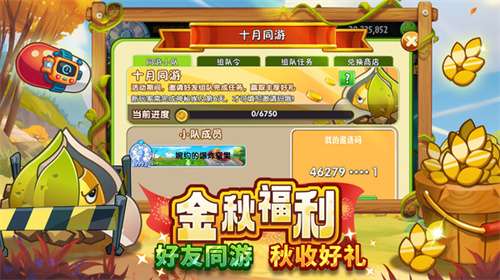 植物大战僵尸2官网版4
