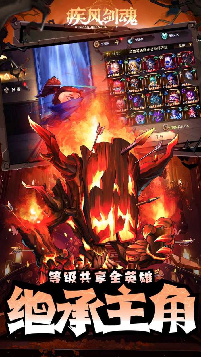 疾风剑魂（0.05折）3