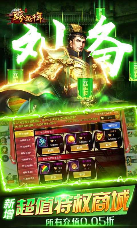 跨越千年(0.05折送神将霍去病)3
