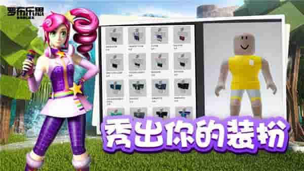 罗布乐思手游3