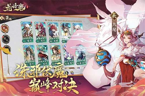 花语卷手游官网版1