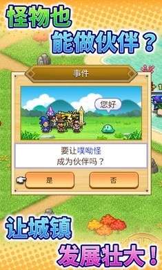冒险村物语2中文版2