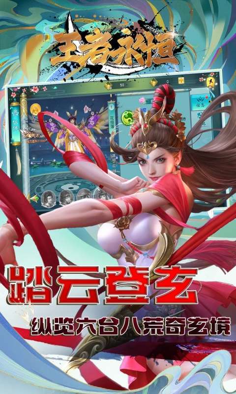 王者永恒(0.1折一剑独尊)3
