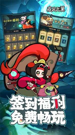 疾风之翼0.1折免费版5