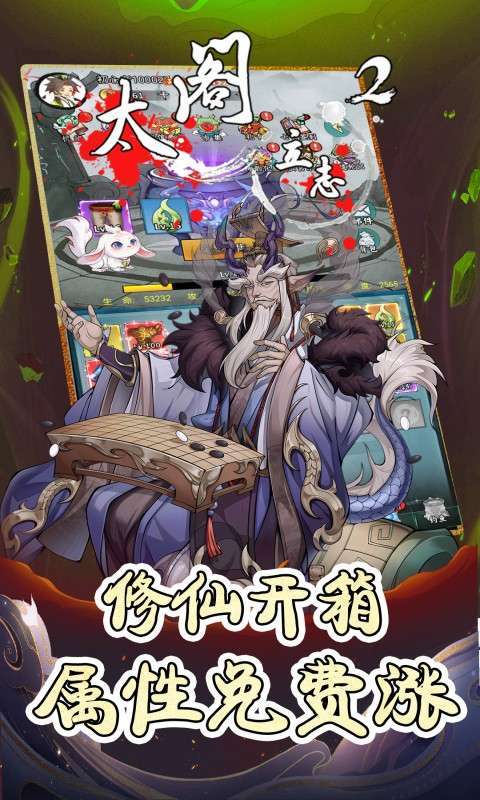 太阁立志2（0.1折开箱爆爽修仙）4